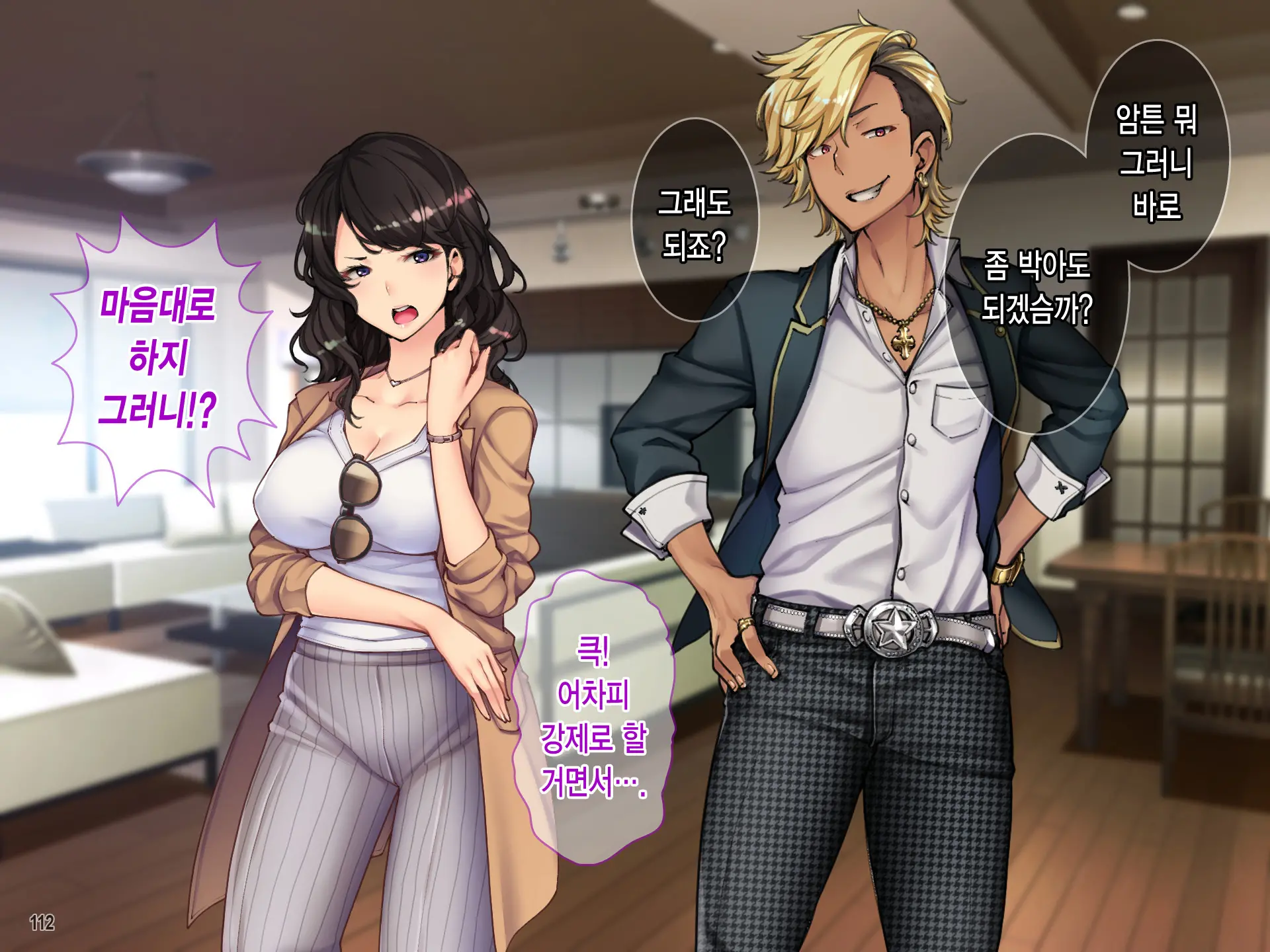 Oyako Sorotte Kairaku Ochi! Okatai Mama Ga Musume No Doukyuusei No Charao Ni Odosarete!